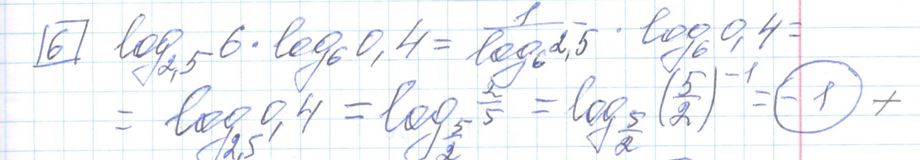Решение задания 6, варианта №7 ЕГЭ 2023 Математика профиль Ященко 36 вариантов профильный уровень