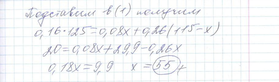Решение задания 9, варианта №7 ЕГЭ 2023 Математика профиль Ященко 36 вариантов профильный уровень