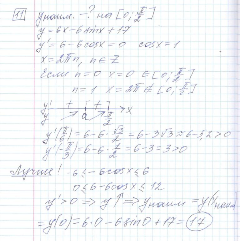 Решение ященко 36 вариантов 2023. Решение матем профиль Ященко 2024 вар6 номер 15.