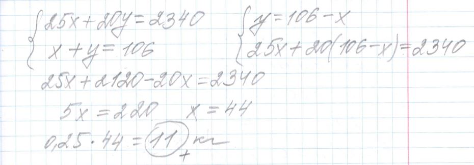 Решение задания 9, варианта №8 ЕГЭ 2023 Математика профиль Ященко 36 вариантов профильный уровень