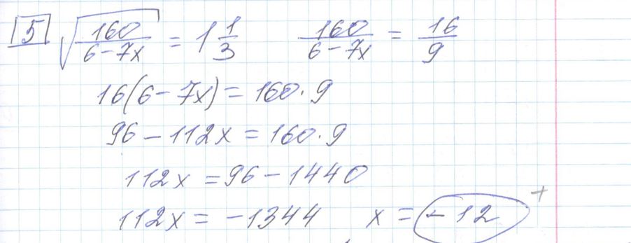 Решение задания 5 варианта №9 ЕГЭ 2023 Математика профиль Ященко 36 вариантов профильный уровень