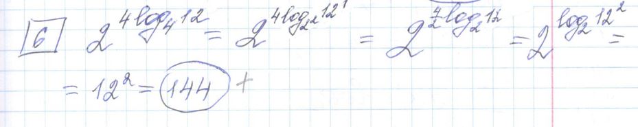 Решение задания 6 варианта №9 ЕГЭ 2023 Математика профиль Ященко 36 вариантов профильный уровень