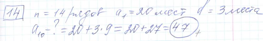 Решение задания 14, варианта №11 ОГЭ 2023 Математика Ященко 36 вариантов