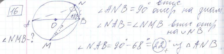 Решение задания 16, варианта №11 ОГЭ 2023 Математика Ященко 36 вариантов