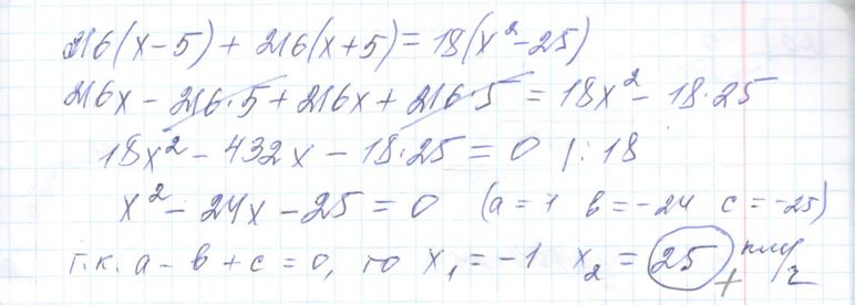 Решение задания 21, варианта №11 ОГЭ 2023 Математика Ященко 36 вариантов