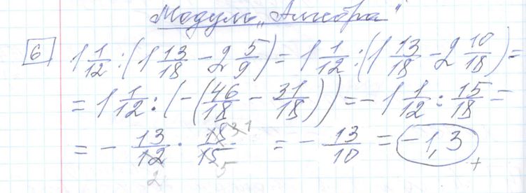 Решение задания 6, варианта №11 ОГЭ 2023 Математика Ященко 36 вариантов