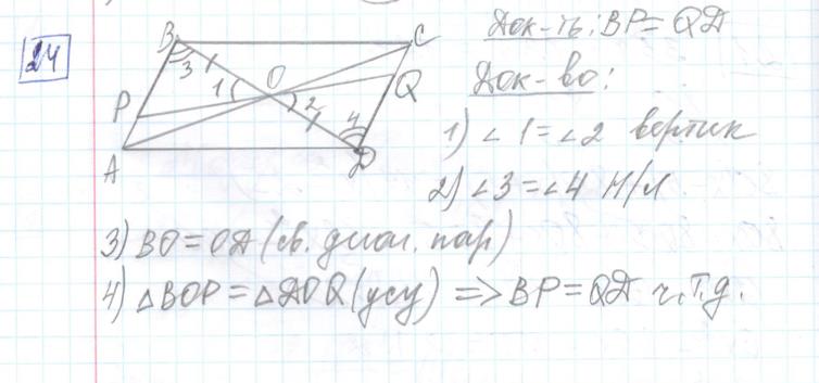 Решение задания 24, варианта №12 ОГЭ 2023 Математика Ященко 36 вариантов