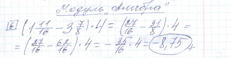Решение задания 6, варианта №12 ОГЭ 2023 Математика Ященко 36 вариантов