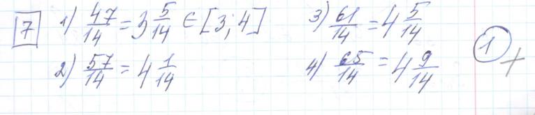 Решение задания 7, варианта №12 ОГЭ 2023 Математика Ященко 36 вариантов