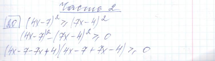 Решение задания 20, варианта №13 ОГЭ 2023 Математика Ященко 36 вариантов