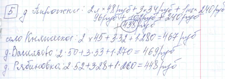 Решение задания 5, варианта №13 ОГЭ 2023 Математика Ященко 36 вариантов