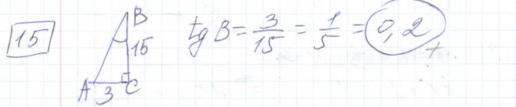 Решение задания 15, варианта №14 ОГЭ 2023 Математика Ященко 36 вариантов