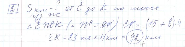 Решение задания 2, варианта №14 ОГЭ 2023 Математика Ященко 36 вариантов
