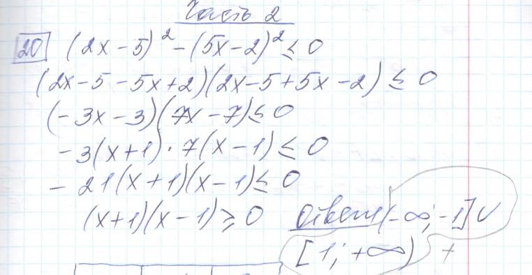 Решение задания 20, варианта №14 ОГЭ 2023 Математика Ященко 36 вариантов