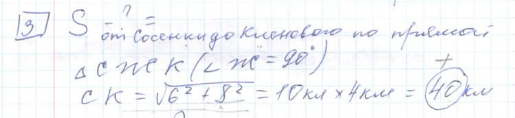 Решение задания 3, варианта №14 ОГЭ 2023 Математика Ященко 36 вариантов