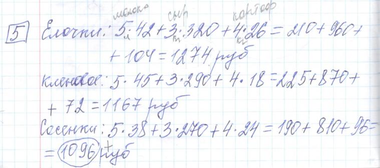 Решение задания 5, варианта №14 ОГЭ 2023 Математика Ященко 36 вариантов