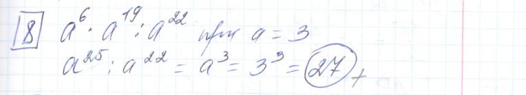 Решение задания 8, варианта №14 ОГЭ 2023 Математика Ященко 36 вариантов