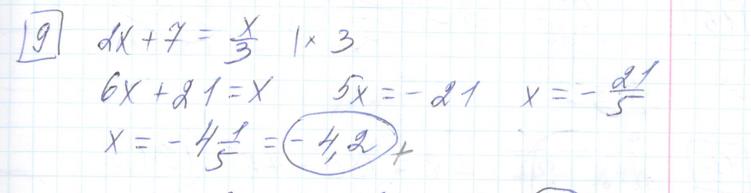 Решение задания 9, варианта №14 ОГЭ 2023 Математика Ященко 36 вариантов