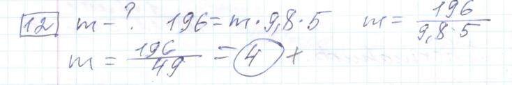 Решение задания 12, варианта №16 ОГЭ 2023 Математика Ященко 36 вариантов