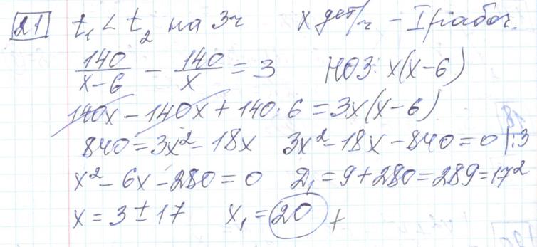 Решение задания 21, варианта №16 ОГЭ 2023 Математика Ященко 36 вариантов