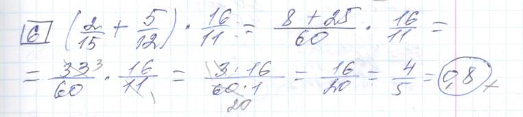 Решение задания 6, варианта №16 ОГЭ 2023 Математика Ященко 36 вариантов