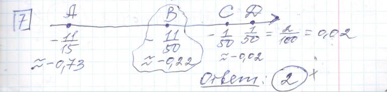 Решение задания 7, варианта №16 ОГЭ 2023 Математика Ященко 36 вариантов