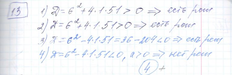 Решение задания 13, варианта №17 ОГЭ 2023 Математика Ященко 36 вариантов