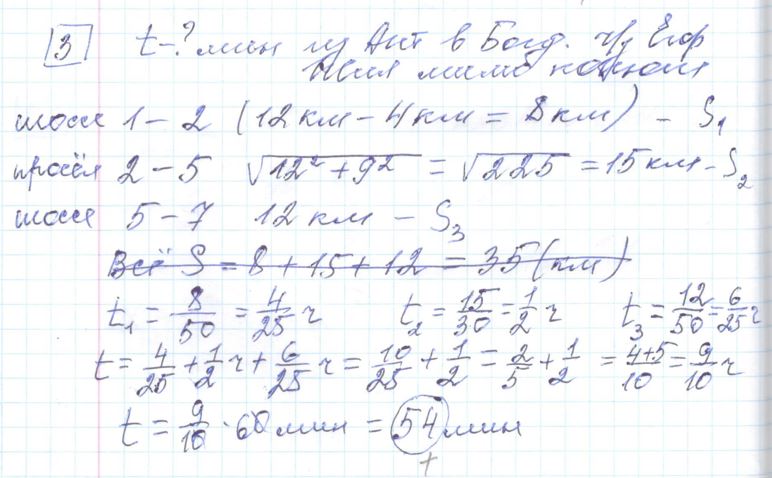 Решение задания 3, варианта №17 ОГЭ 2023 Математика Ященко 36 вариантов