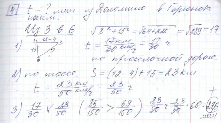Решение задания 4, варианта №17 ОГЭ 2023 Математика Ященко 36 вариантов