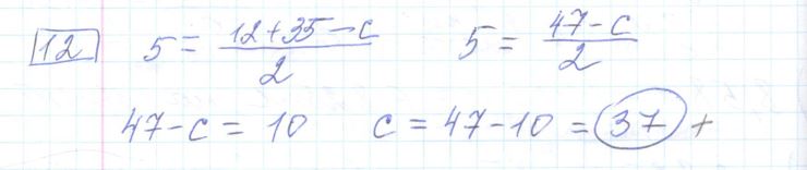 Решение задания 12, варианта №18 ОГЭ 2023 Математика Ященко 36 вариантов