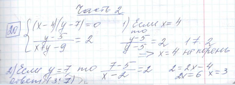 Решение задания 20, варианта №18 ОГЭ 2023 Математика Ященко 36 вариантов