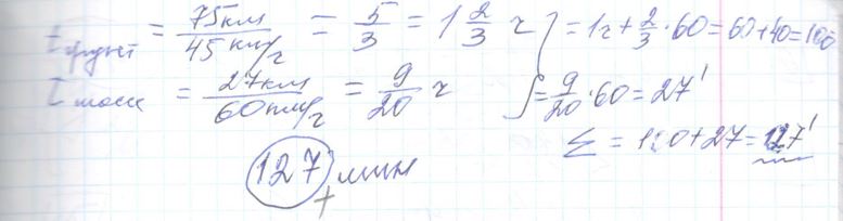 Решение задания 4, варианта №18 ОГЭ 2023 Математика Ященко 36 вариантов
