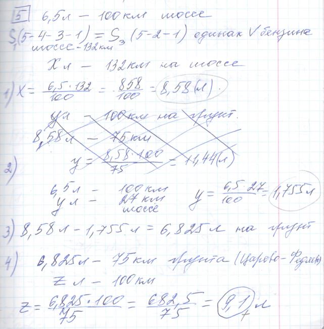 Решение задания 5, варианта №18 ОГЭ 2023 Математика Ященко 36 вариантов