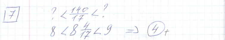 Решение задания 7, варианта №18 ОГЭ 2023 Математика Ященко 36 вариантов