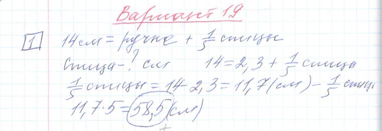 Решение задания 1, варианта №19 ОГЭ 2023 Математика Ященко 36 вариантов