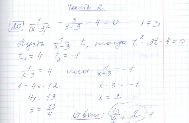Решение задания 20, варианта №19 ОГЭ 2023 Математика Ященко 36 вариантов