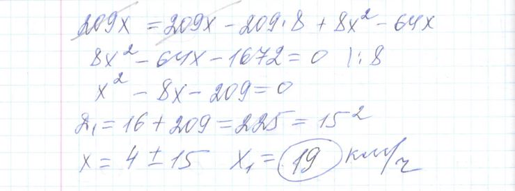 Решение задания 21, варианта №19 ОГЭ 2023 Математика Ященко 36 вариантов