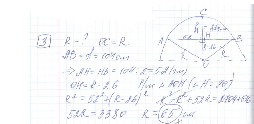 Решение задания 3, варианта №19 ОГЭ 2023 Математика Ященко 36 вариантов