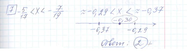 Решение задания 7, варианта №19 ОГЭ 2023 Математика Ященко 36 вариантов