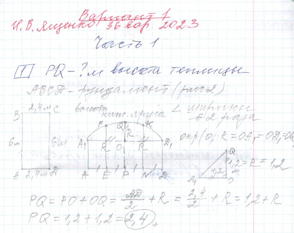 Решение задания 1, варианта №1 ОГЭ 2023 Математика Ященко 36 вариантов