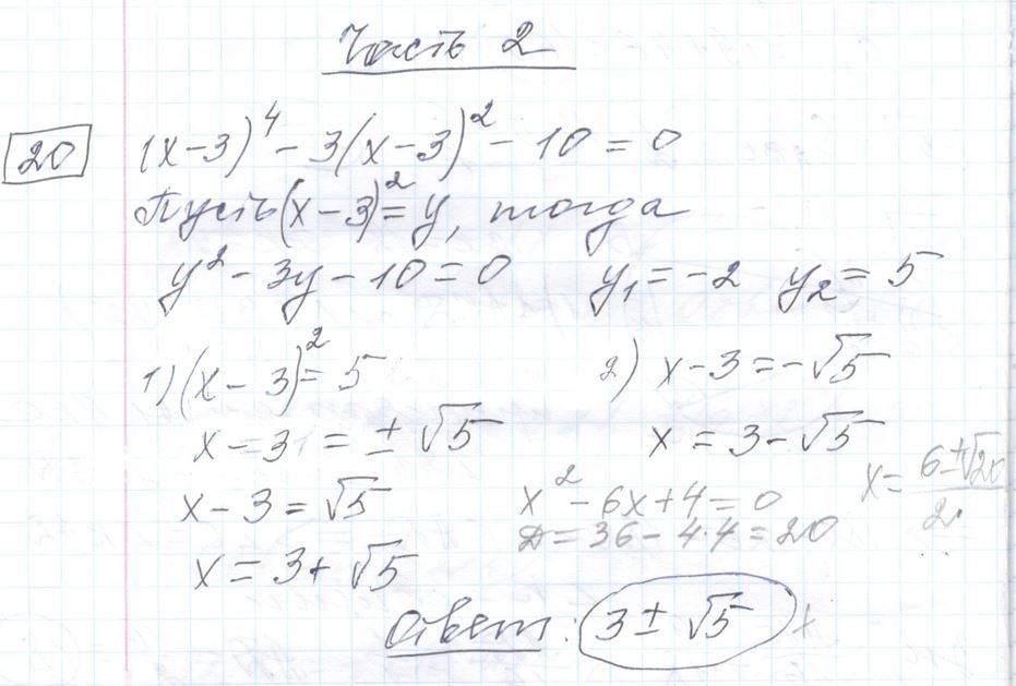 Решение задания 20, варианта №1 ОГЭ 2023 Математика Ященко 36 вариантов