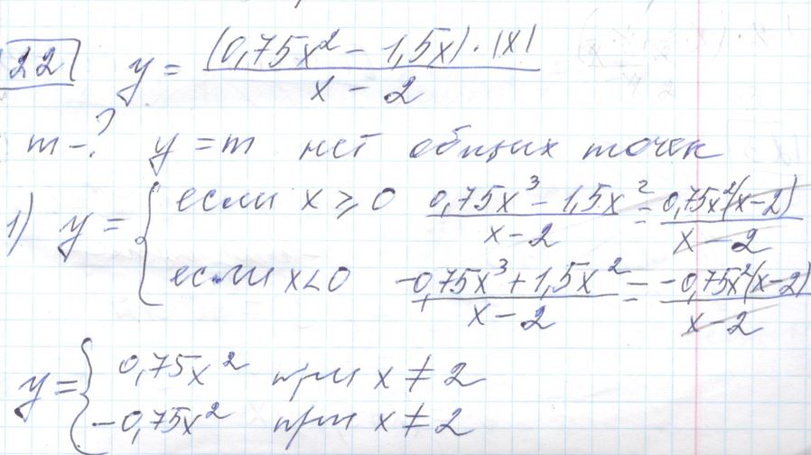 Решение задания 22, варианта №1 ОГЭ 2023 Математика Ященко 36 вариантов