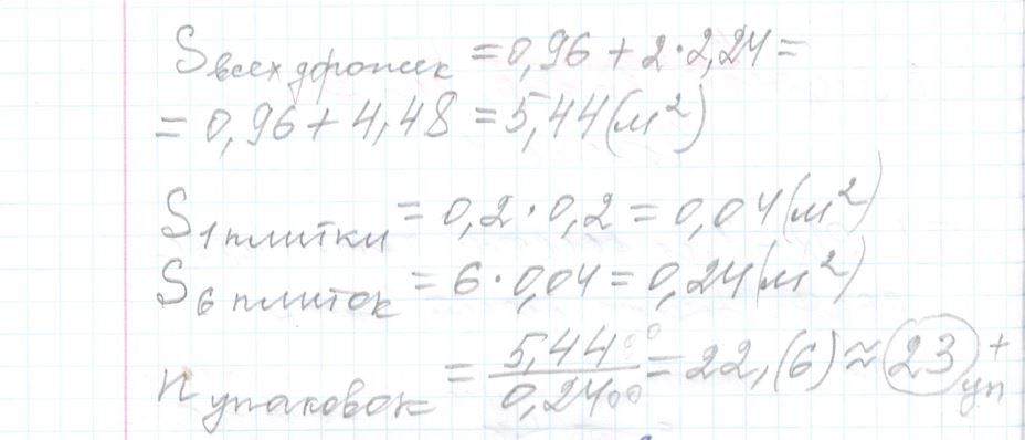 Решение задания 2, варианта №1 ОГЭ 2023 Математика Ященко 36 вариантов