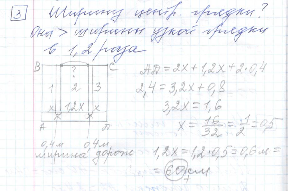 Решение задания 3, варианта №1 ОГЭ 2023 Математика Ященко 36 вариантов