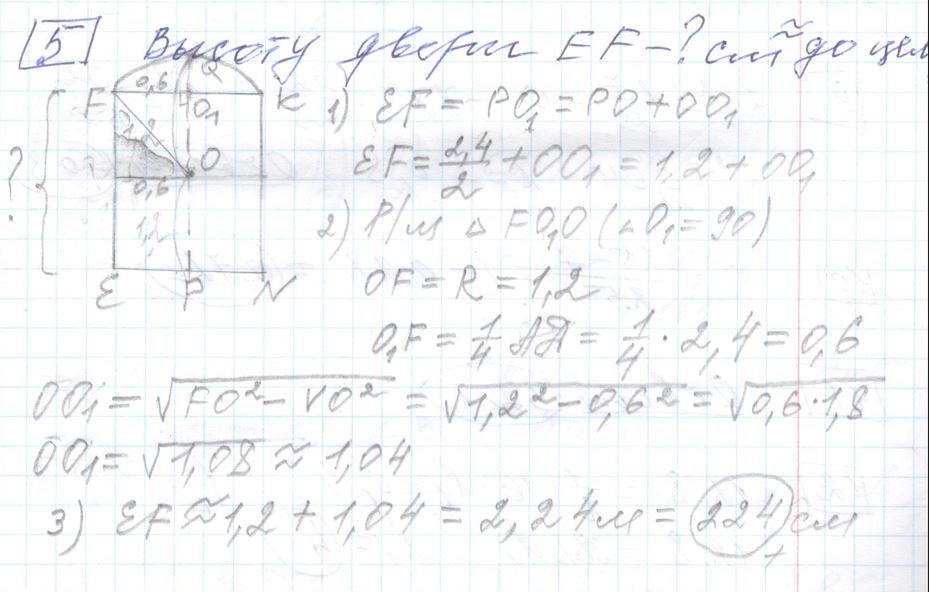 Решение задания 5, варианта №1 ОГЭ 2023 Математика Ященко 36 вариантов