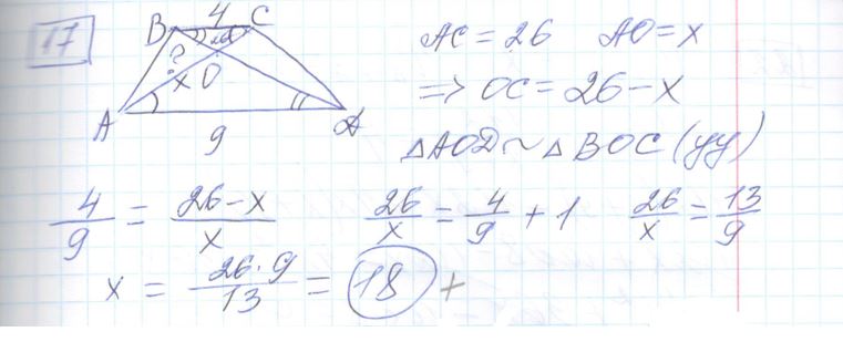 Решение задания 17, варианта №20 ОГЭ 2023 Математика Ященко 36 вариантов
