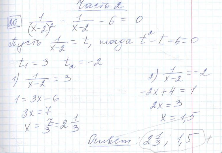 Решение задания 20, варианта №20 ОГЭ 2023 Математика Ященко 36 вариантов