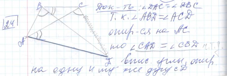Решение задания 24, варианта №20 ОГЭ 2023 Математика Ященко 36 вариантов