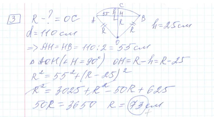 Решение задания 3, варианта №20 ОГЭ 2023 Математика Ященко 36 вариантов
