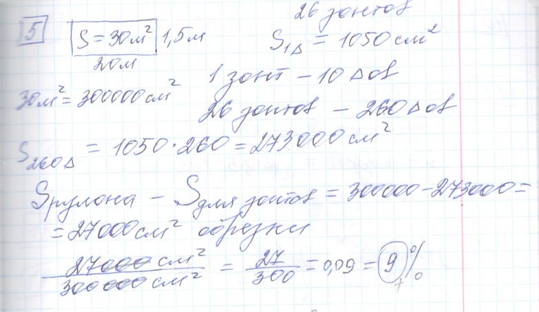 Решение задания 5, варианта №20 ОГЭ 2023 Математика Ященко 36 вариантов